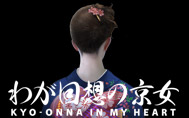 킪z̋ KYO-ONNA IN MY HEART