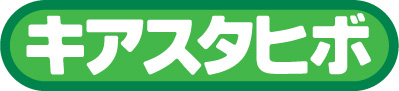 タヒボ茶のキアスタヒボ